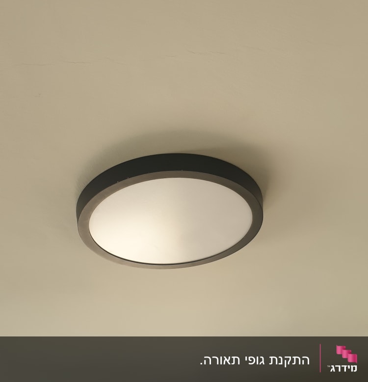 מנורת תקרה עגולה מותקנת על תקרה לבנה